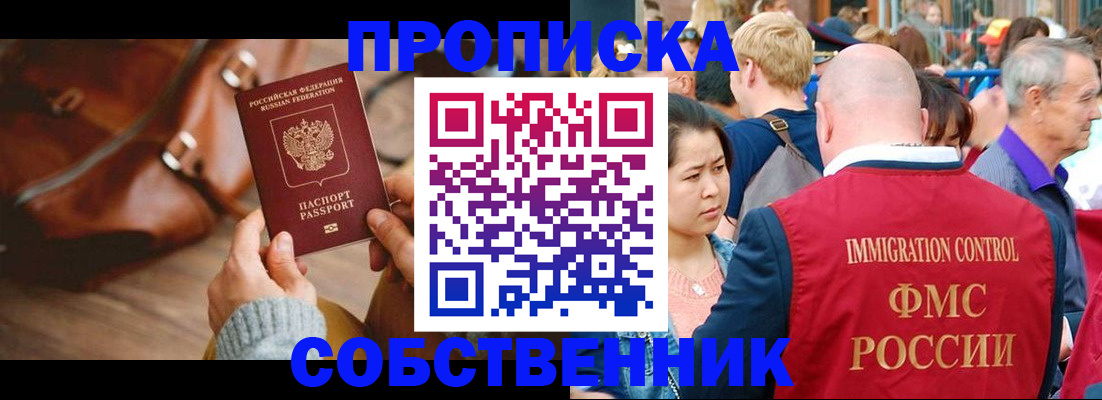 прописка ребенка в Угличе