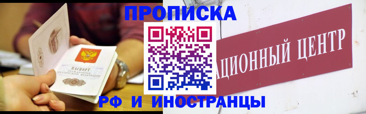 прописка в квартире в Угличе