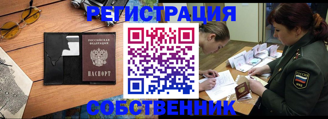 временная регистрация надежно в Угличе
